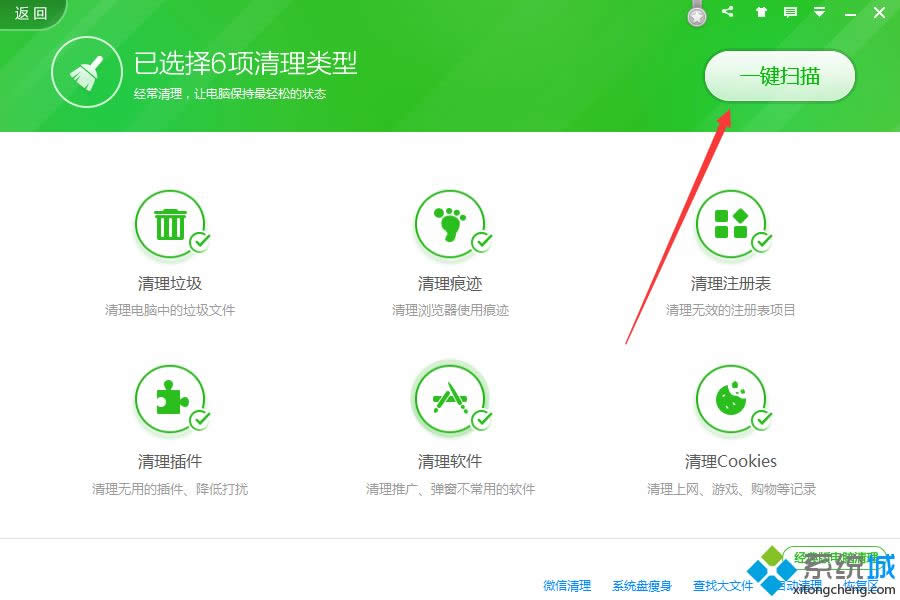 清理XP系統(tǒng)垃圾文件的三種方法 清理XP系統(tǒng)垃圾文件的三種方法