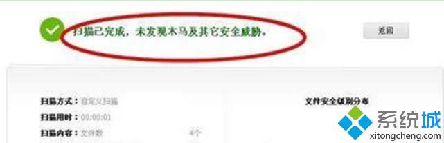 XP系統(tǒng)使用360安全衛(wèi)士快速查殺病毒文件的方法 XP系統(tǒng)使用360安全衛(wèi)士快速查殺病毒文件的方法