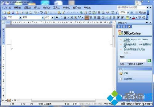 win7系統(tǒng)中word文檔分欄顯示的方法 win7系統(tǒng)中word文檔分欄顯示的方法