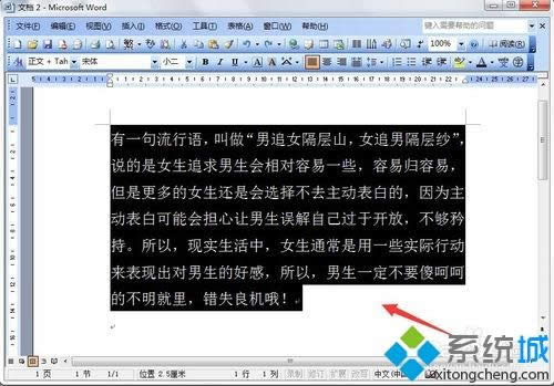 win7系統(tǒng)中word文檔分欄顯示的方法 win7系統(tǒng)中word文檔分欄顯示的方法