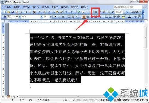 win7系統(tǒng)中word文檔分欄顯示的方法 win7系統(tǒng)中word文檔分欄顯示的方法