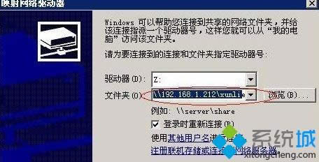 windows xp系統(tǒng)怎么映射網(wǎng)絡(luò)磁盤 windows xp系統(tǒng)怎么映射網(wǎng)絡(luò)磁盤