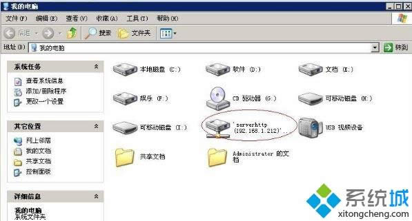 windows xp系統(tǒng)怎么映射網(wǎng)絡(luò)磁盤 windows xp系統(tǒng)怎么映射網(wǎng)絡(luò)磁盤