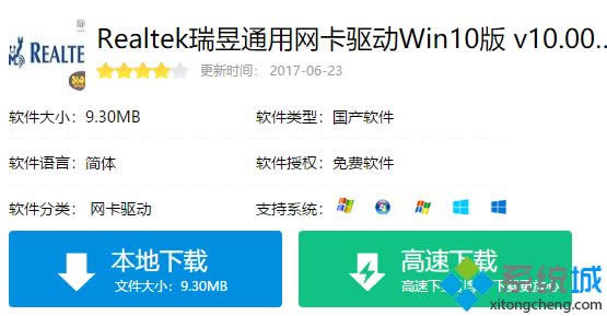 xpϵyô_realtek high definition audio driver