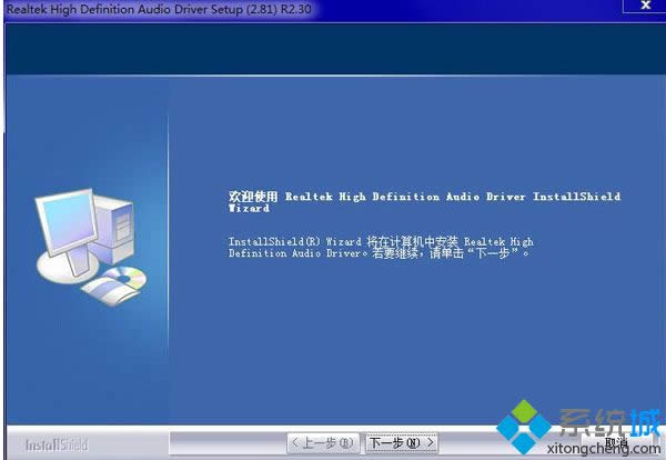 xpϵyô_realtek high definition audio driver