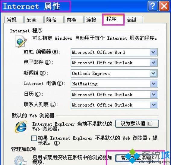 xp系統(tǒng)下ie瀏覽器打開網(wǎng)頁屏幕閃爍如何解決 xp系統(tǒng)下ie瀏覽器打開網(wǎng)頁屏幕閃爍如何解決