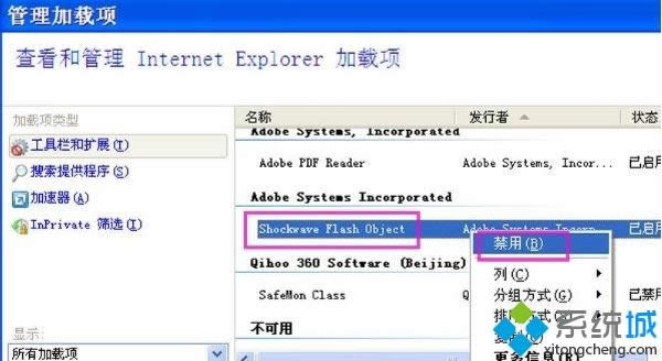 xp系統(tǒng)下ie瀏覽器打開網(wǎng)頁屏幕閃爍如何解決 xp系統(tǒng)下ie瀏覽器打開網(wǎng)頁屏幕閃爍如何解決