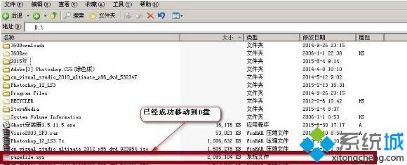 windows xpϵy(tng)Ƅpagefileļ