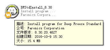 xp系統(tǒng)安裝冰點還原精靈的方法 xp系統(tǒng)安裝冰點還原精靈的方法