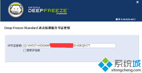 xp系統(tǒng)安裝冰點還原精靈的方法 xp系統(tǒng)安裝冰點還原精靈的方法