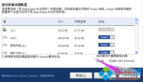 xp系統(tǒng)安裝冰點還原精靈的方法 xp系統(tǒng)安裝冰點還原精靈的方法
