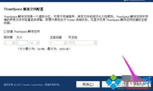 xp系統(tǒng)安裝冰點還原精靈的方法 xp系統(tǒng)安裝冰點還原精靈的方法