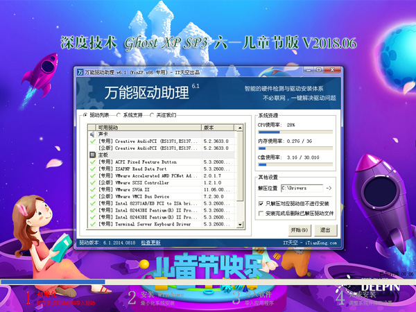 ȼg(sh) GHOST XP SP3 һͯ(ji) 20186 ISORd