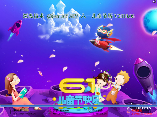 ȼg(sh) GHOST XP SP3 һͯ(ji) V2018.06