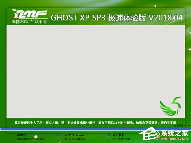 ľL GHOST XP SP3 ObC 20184 ϵyISOd