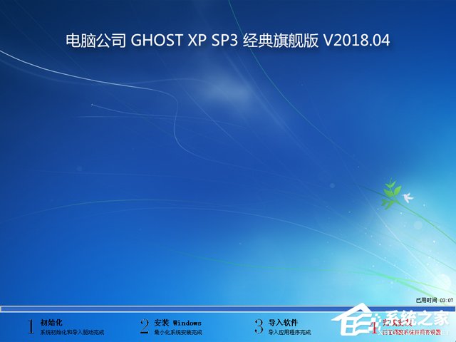 X˾ GHOST XP SP3 Ş V2018.04