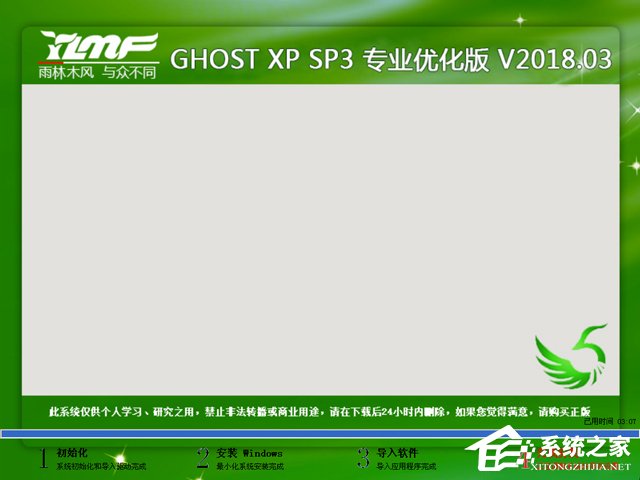 ľL GHOST XP SP3 I V2018.03