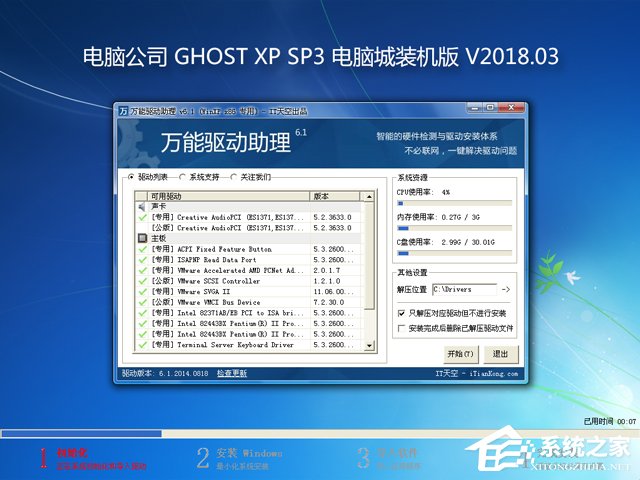 X˾ GHOST XP SP3 XbC(j) V2018.03