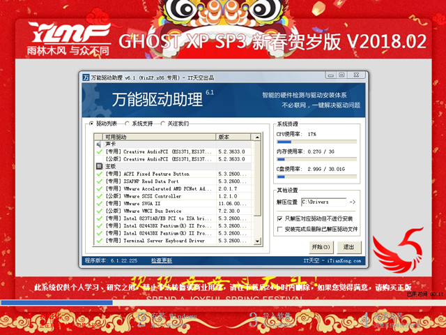ľL GHOST XP SP3 ´Rq V2018.02