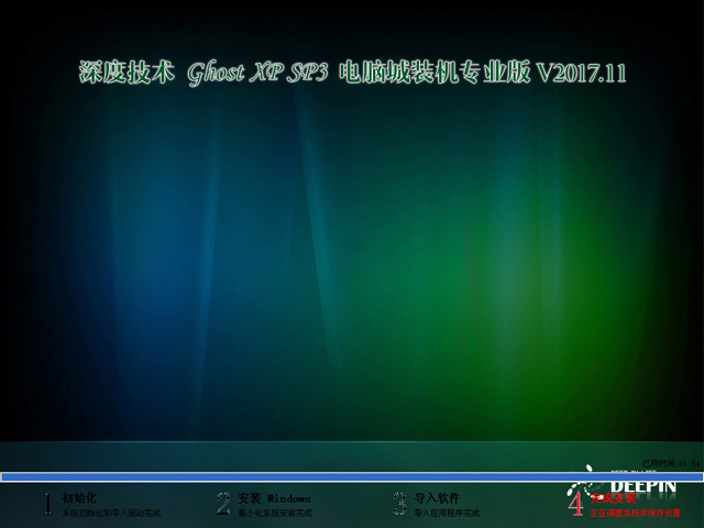 ȼg(sh) GHOST XP SP3 XbC(j)(zhun)I(y) V2017.11