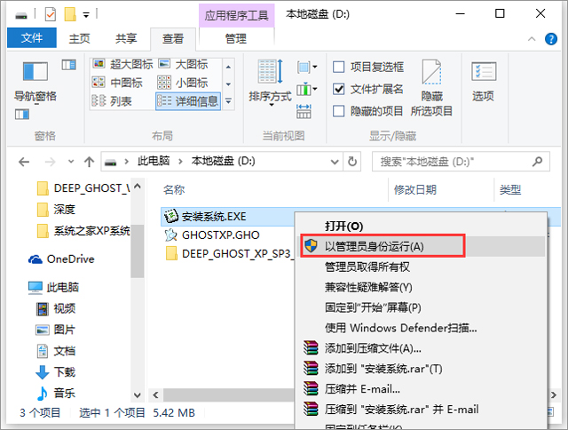 深度技術 GHOST XP SP3 快速安裝版 2017年5月 系統ISO下載