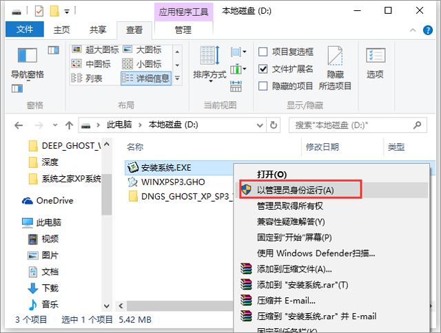 電腦公司 GHOST XP SP3 通用裝機版 V2017.04