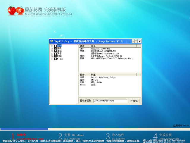 ľL(fng) GHOST XP SP3 ٷŞ V2017.03