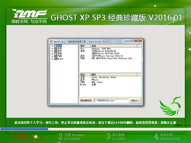 ľL(fng) GHOST XP SP3 (jng)ذ V2016.01