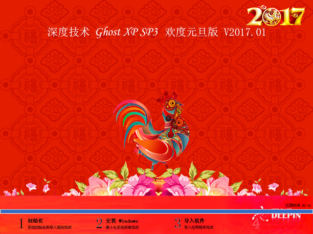 ȼg(sh) GHOST XP SP3 gԪ V2017.01