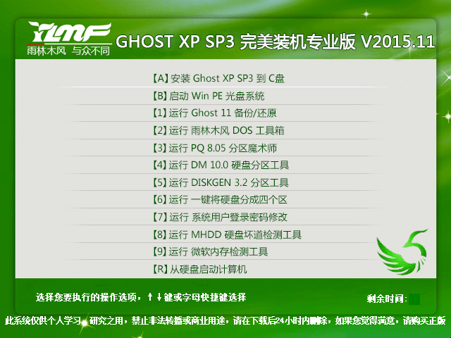 ľL GHOST XP SP3 bCI(y) V2015.11