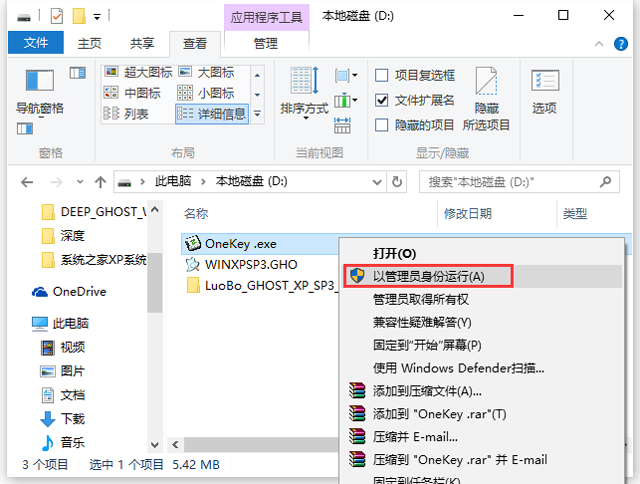 蘿卜家園 GHOST XP SP3 安全穩(wěn)定版 V2016.12