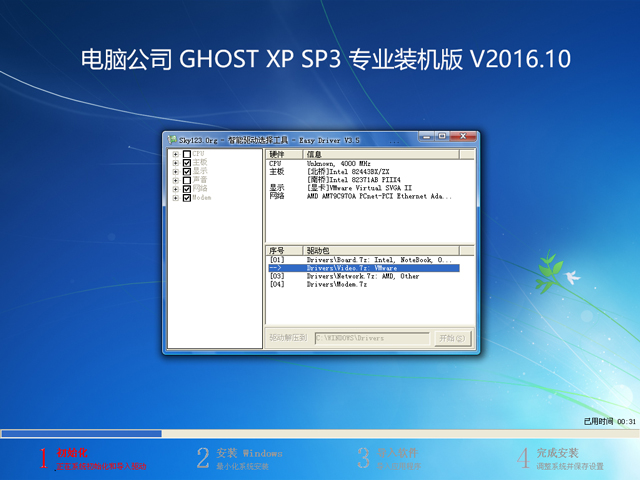 X˾ GHOST XP SP3 IbC V2016.10