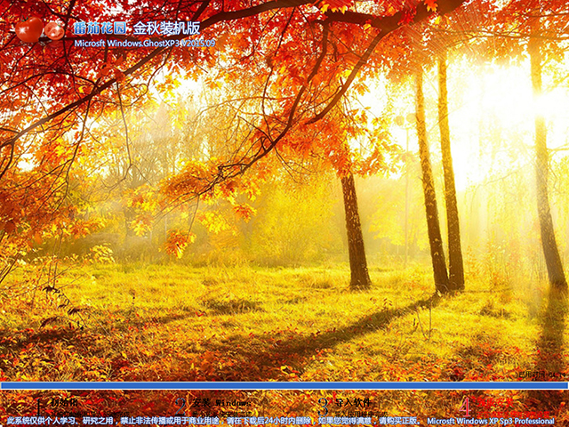 ѻ@ GHOST XP SP3 bC V2015.09