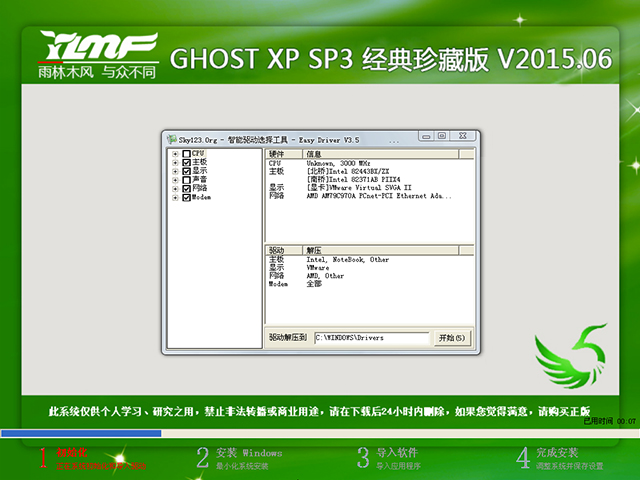 ľL GHOST XP SP3 ObC V2016.09