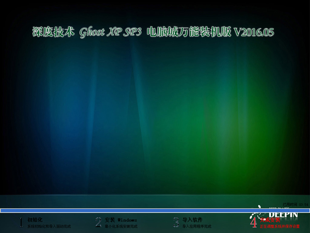 ȼg(sh) GHOST XP SP3 Xf(wn)bC(j) V2016.05