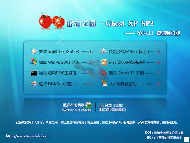  ѻ@ GHOST XP SP3 ObC(j) V2014.11