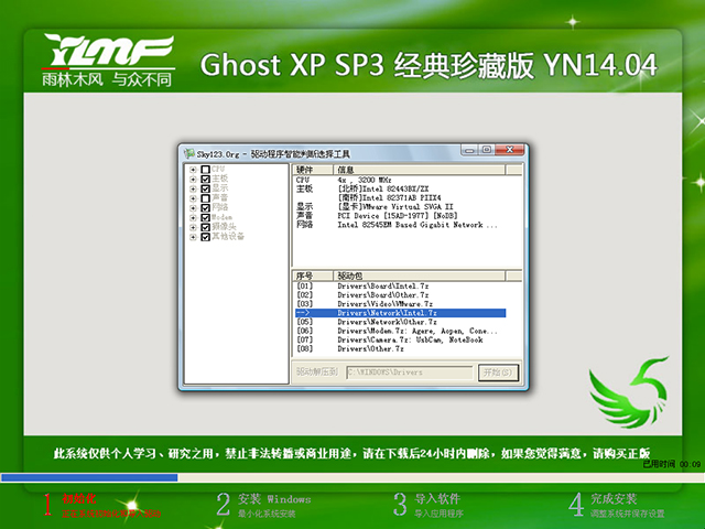 ľL(fng) GHOST XP SP3 (jng)ذ YN20144 ISORṩd