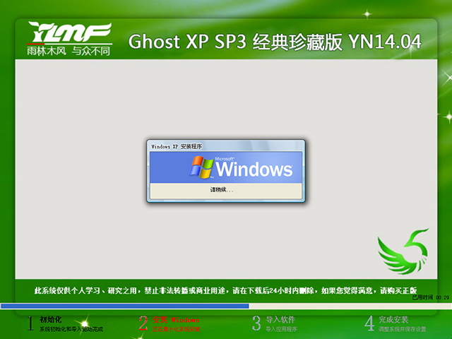  ľL(fng) GHOST XP SP3 (jng)ذ YN2014.04