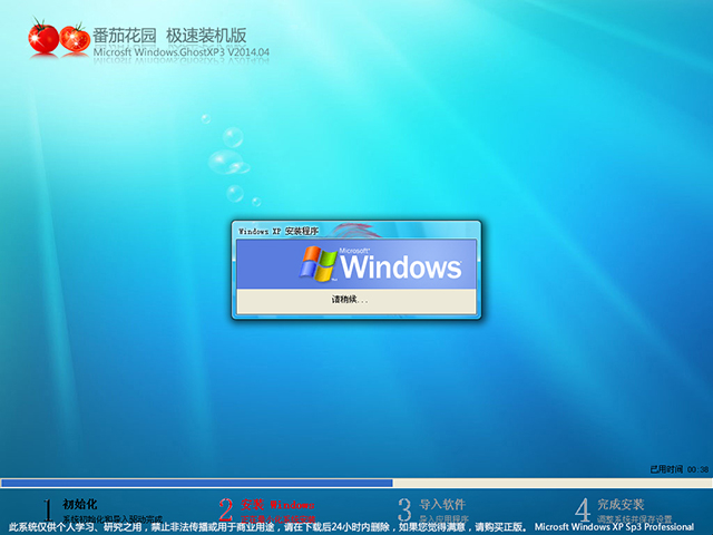 ѻ@ GHOST XP SP3 ObC V2014.04