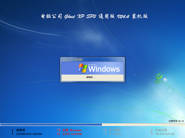 X˾ GHOST XP SP3 ͨð v24.4bC(j)