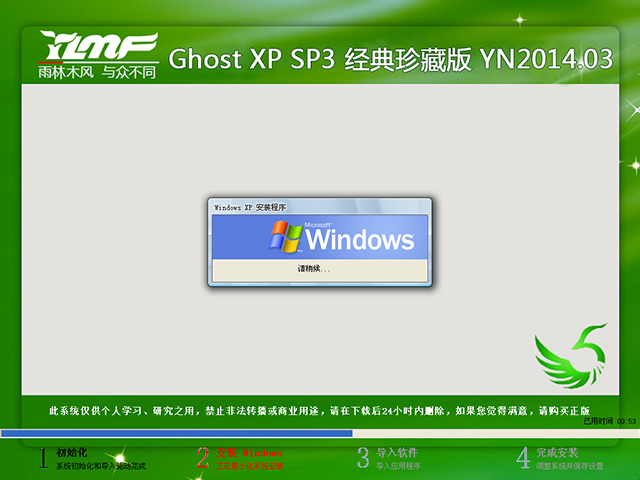 ľL GHOST XP SP3 (jng)ذ YN2014.03
