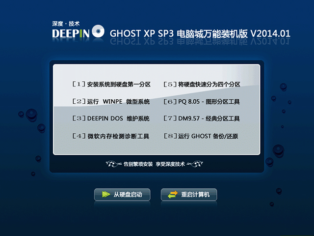 ȼg(sh) GHOST XP SP3 XfbC V2014.01