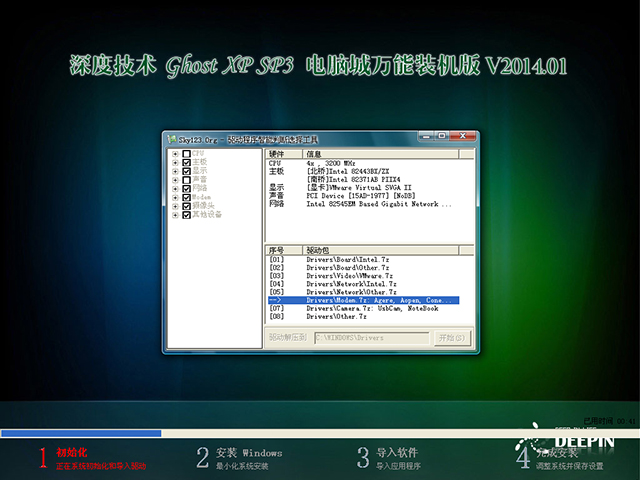 ȼg(sh) GHOST XP SP3 XfbC V2014.01