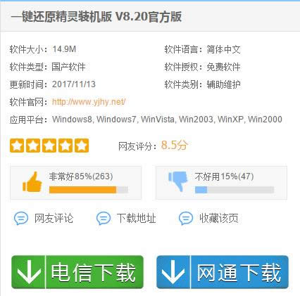 還原系統(tǒng) 還原系統(tǒng)