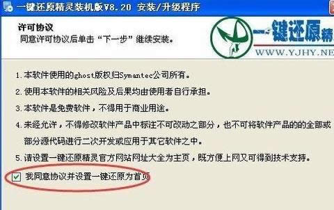 一鍵還原 一鍵還原