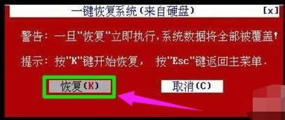 系統(tǒng)還原 系統(tǒng)還原