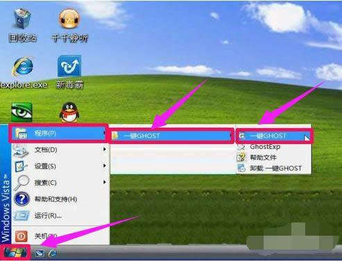 一鍵還原 一鍵還原