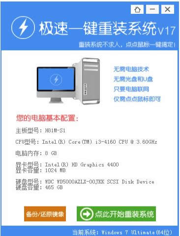 怎樣重裝 怎樣重裝