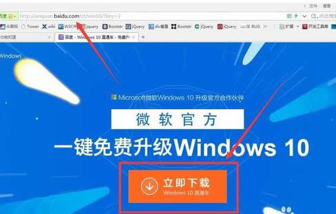 升級win10 升級win10