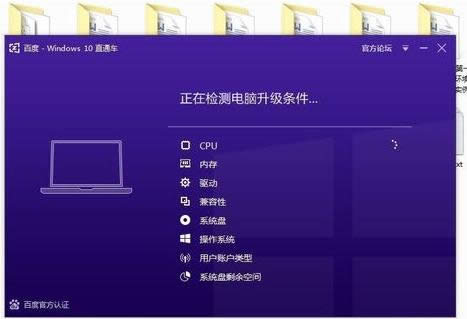 百度升級win10 百度升級win10